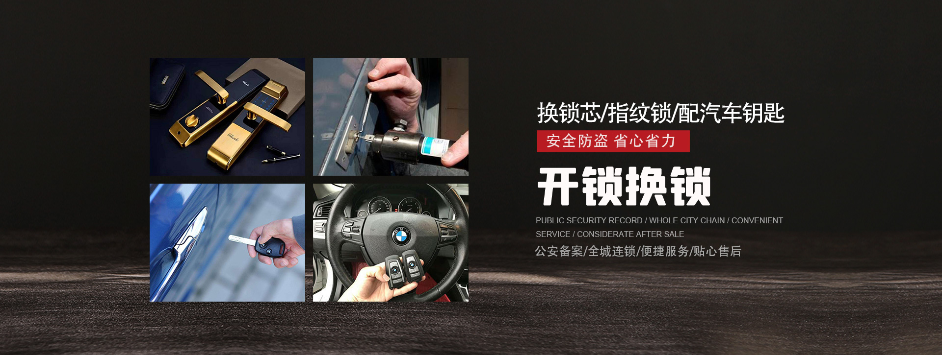 西宁湟源县banner01