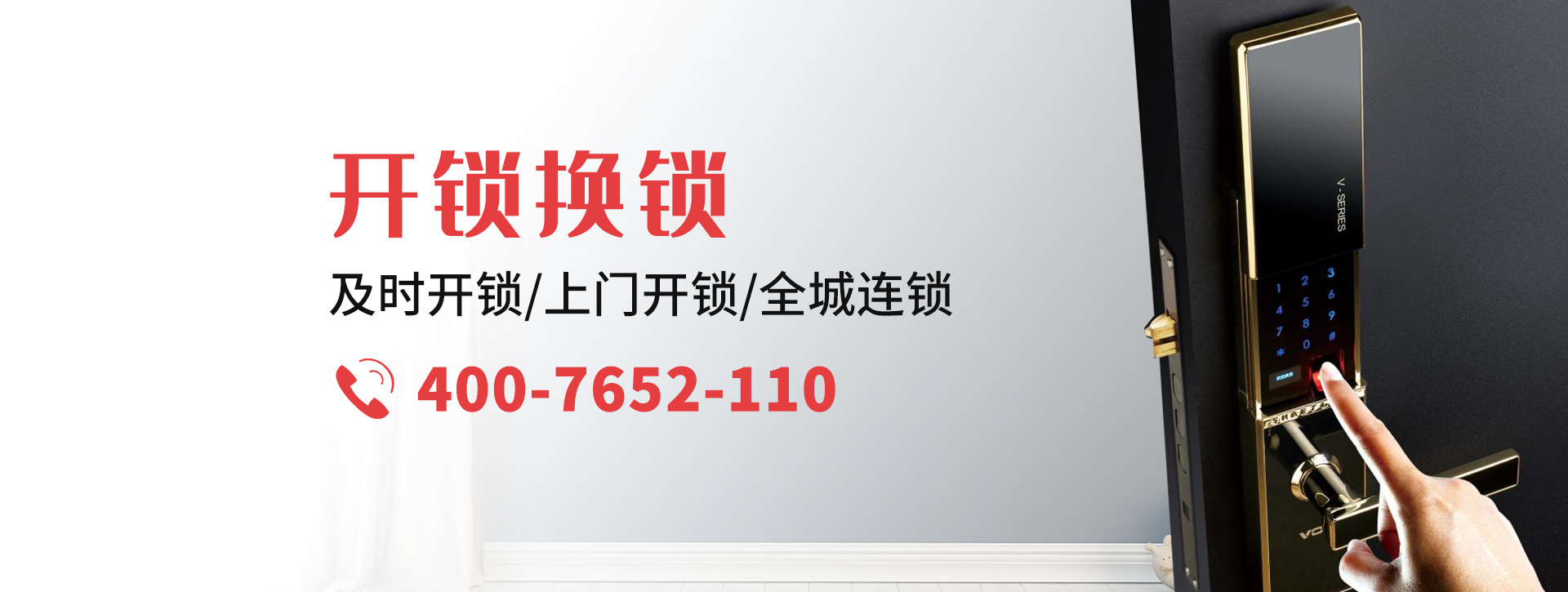 西宁湟源县banner